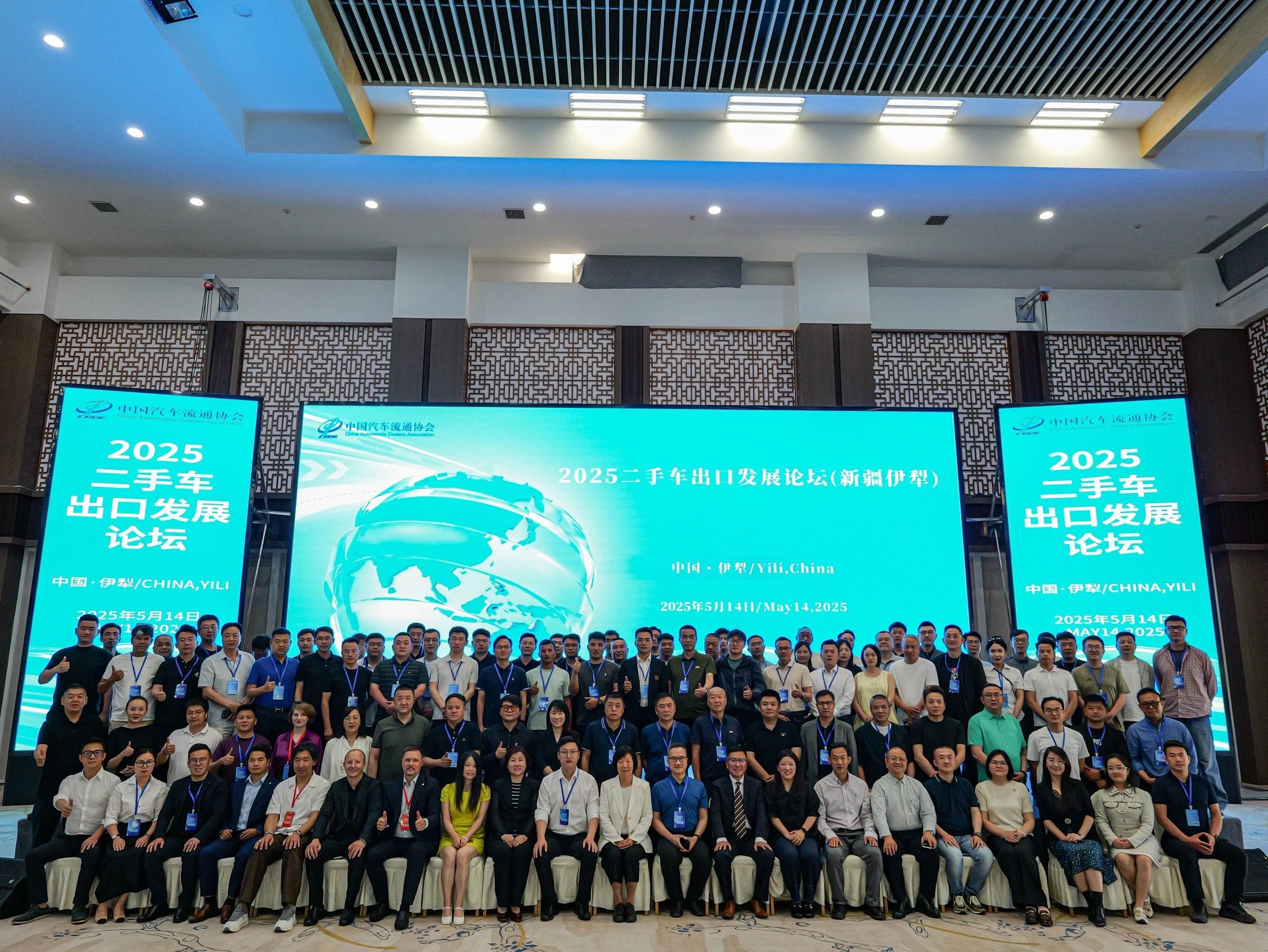 2025二手车出口发展论坛 | 唯普张长帅：数字化赋能二手车出口新生态