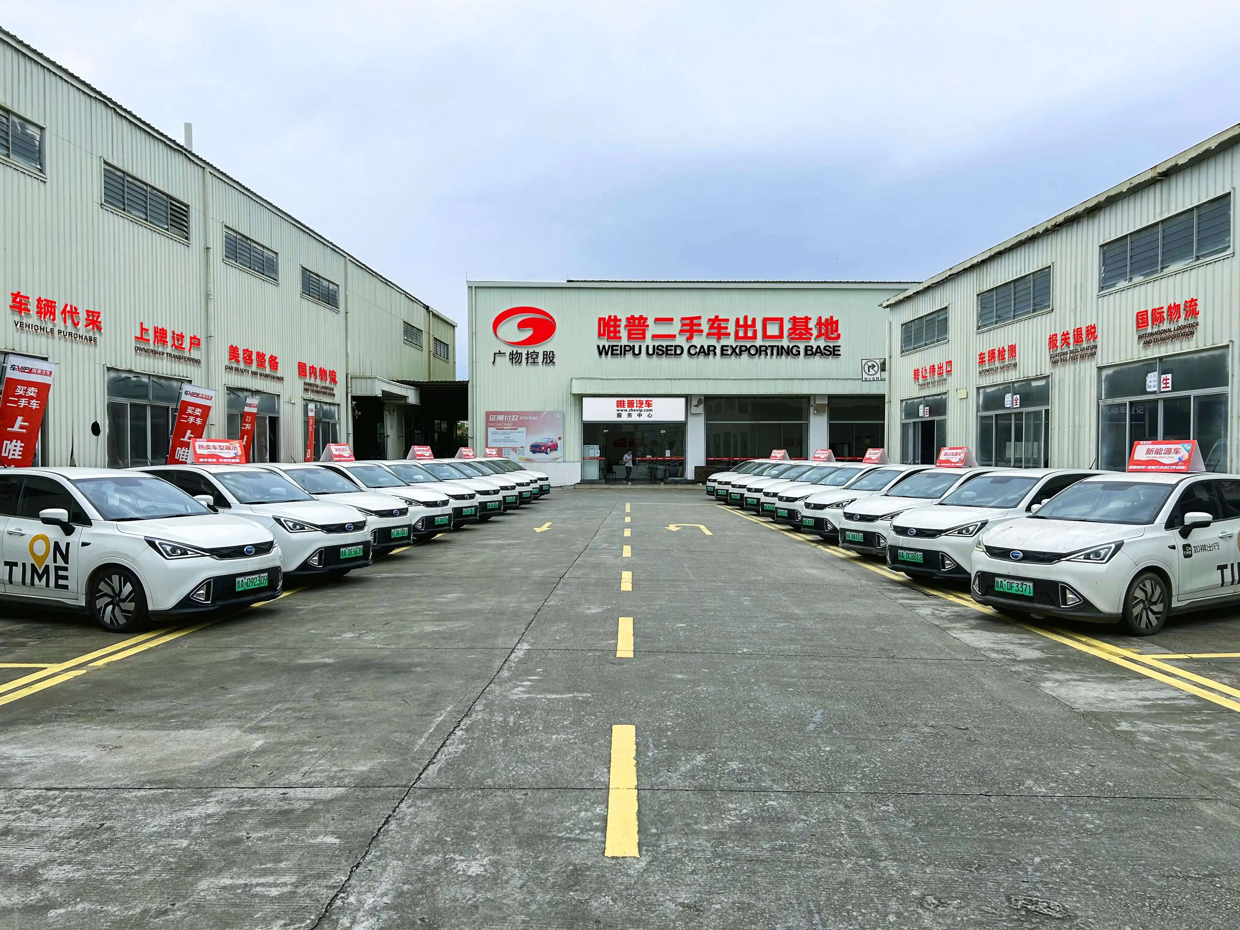 UCC 车辆出口基地